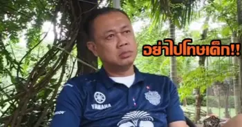 เนวิน ชิดชอบ