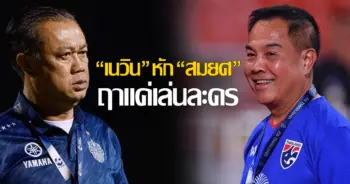 ฟุตบอลทีมชาติไทย