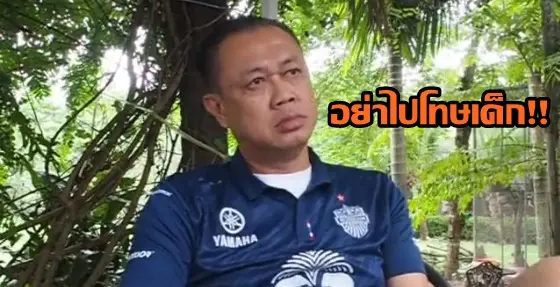 เนวิน ชิดชอบ