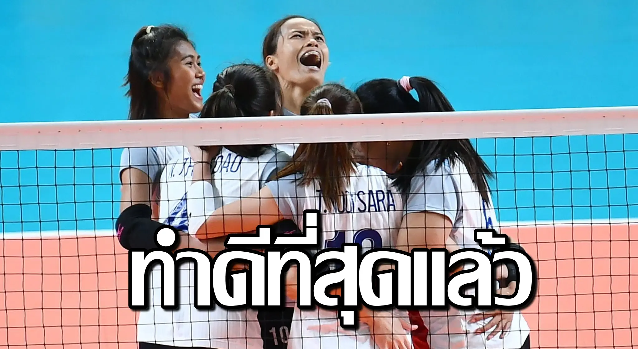 วอลเลย์บอลหญิง