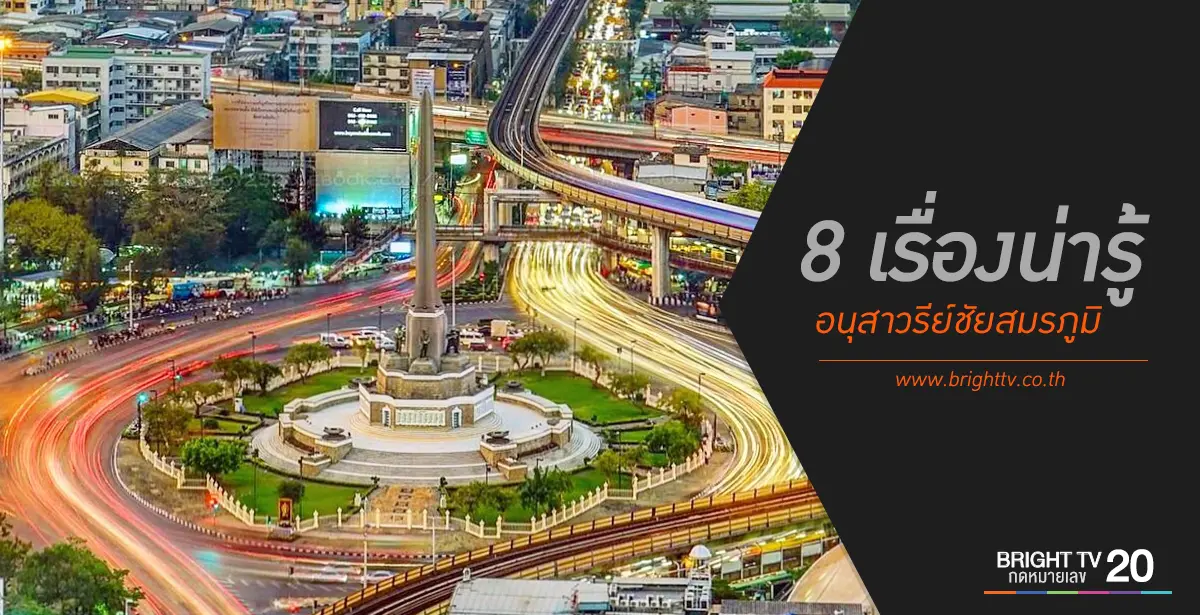 ประวัติอนุสาวรีย์ชัยสมรภูมิ