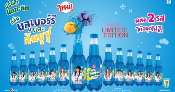 มิรินด้า มิกซ์-อิท