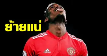 Pogba