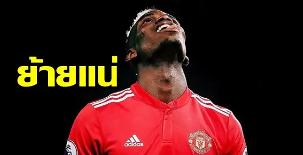 Pogba