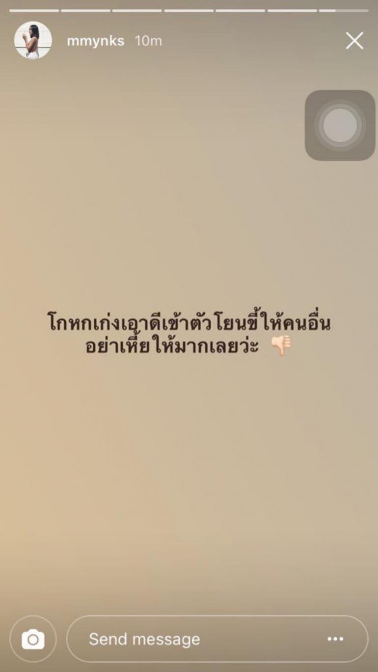 มิ้ง ไม่ได้ท้อง