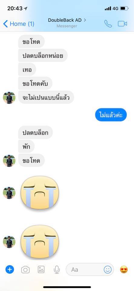 พักตร์