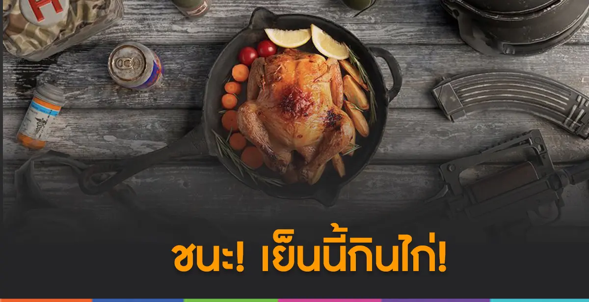 PUBG