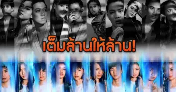 ประกวดดาว-เดือน