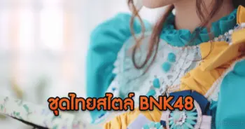 BNK48