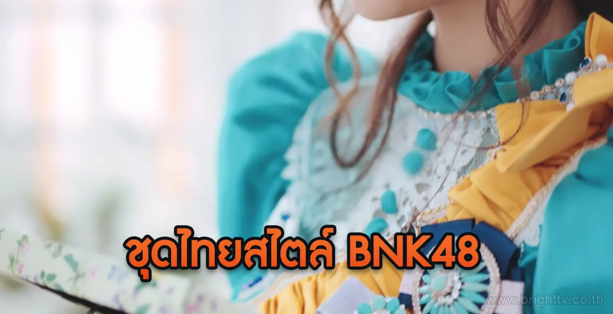 BNK48