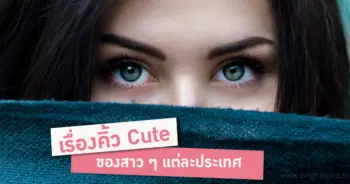 คิ้ว