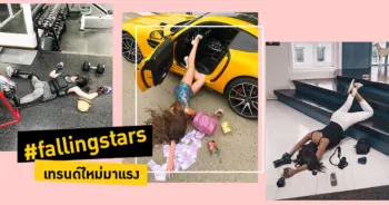#fallingstars