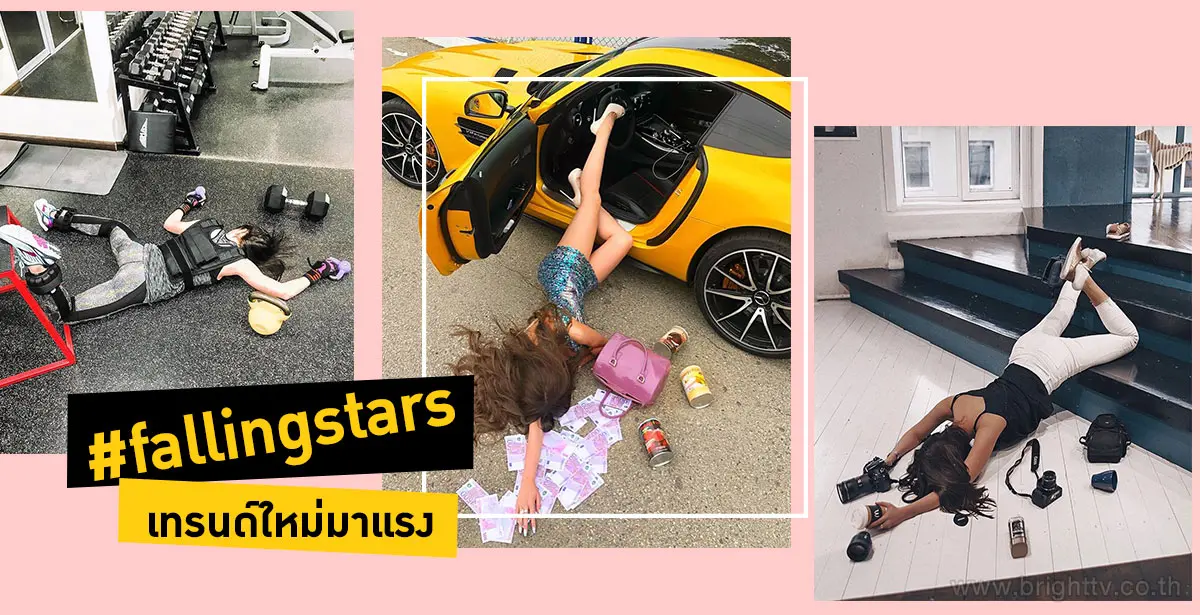 #fallingstars