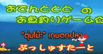 ตุ่มโม๊ะ