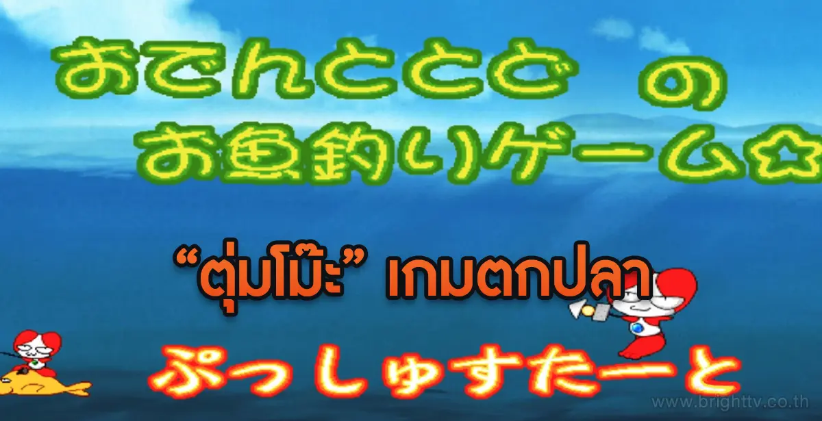 ตุ่มโม๊ะ