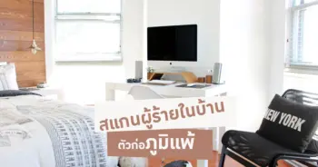 ภูมิแพ้