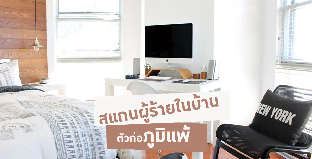 ภูมิแพ้