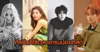 ศิลปินเกาหลี