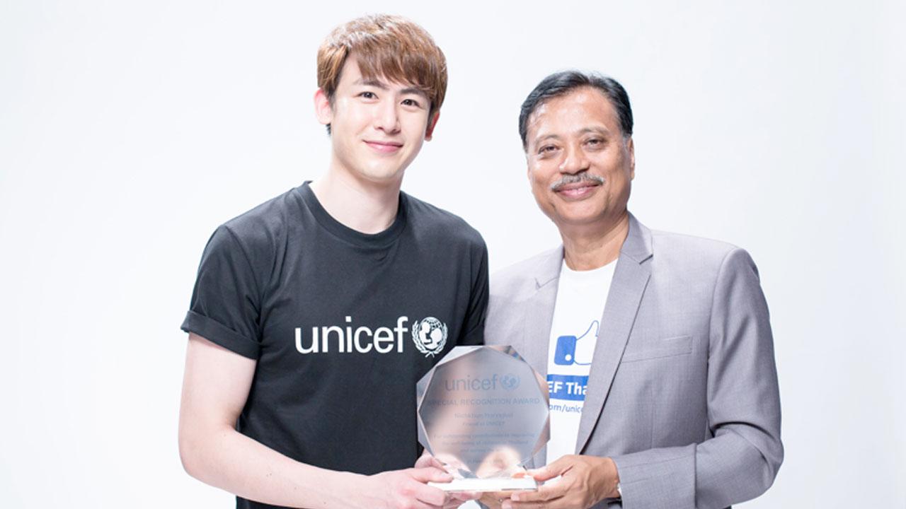 องค์การ UNICEF