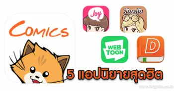 นิยาย