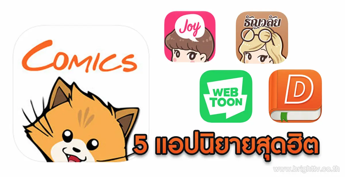 นิยาย
