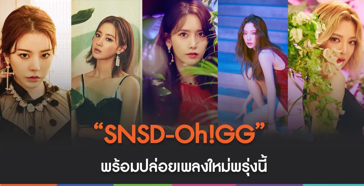 SNSD-Oh!GG