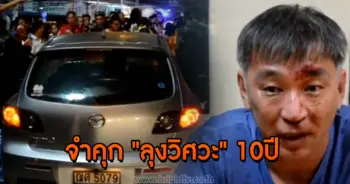 ลุงวิศวะ