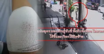 ตำรวจตั้งด่าน