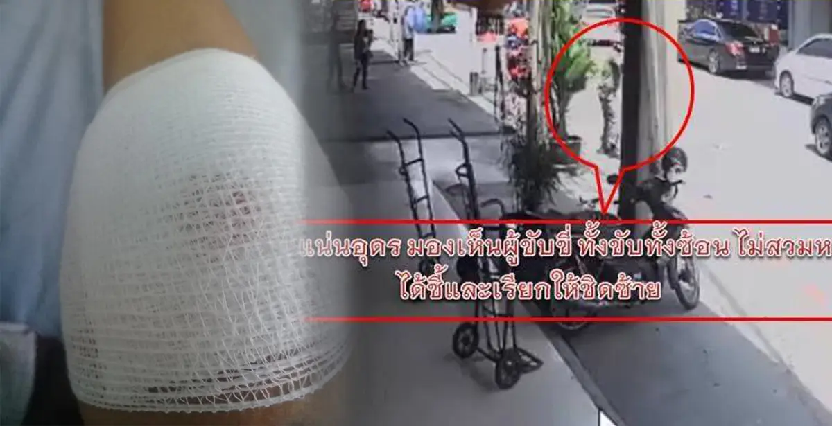 ตำรวจตั้งด่าน