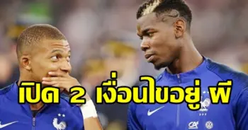pogba