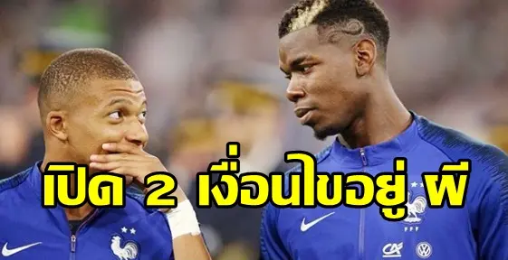 pogba