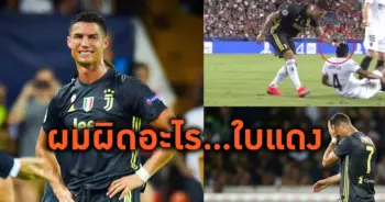 ronaldo