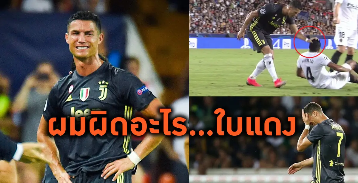 ronaldo