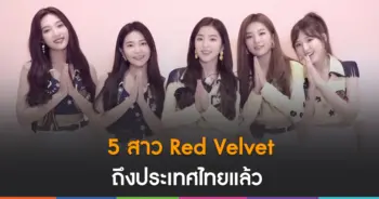 Red Velvet