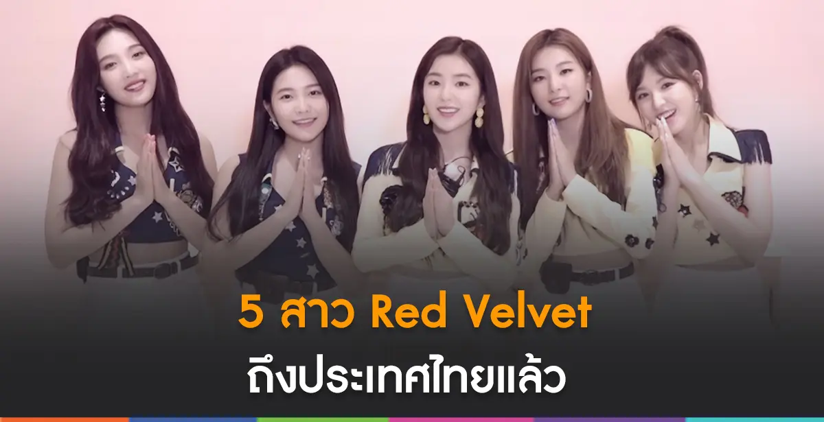 Red Velvet