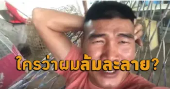 สมรักษ์ คำสิงห์