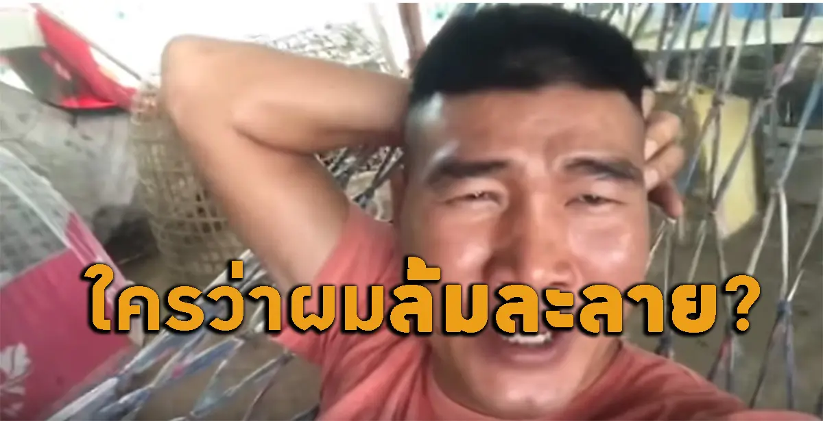 สมรักษ์ คำสิงห์