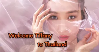 ทิฟฟานี่