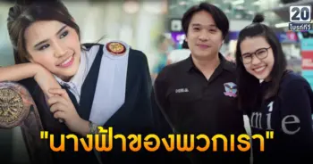 ครอบครัวโพสต์ อาลัย “น้องแอ๋ม” ทำใจไม่ได้