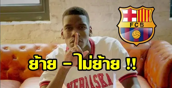 ปอกบา