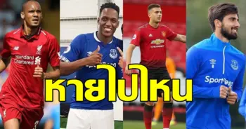 พรีเมียร์ลีก