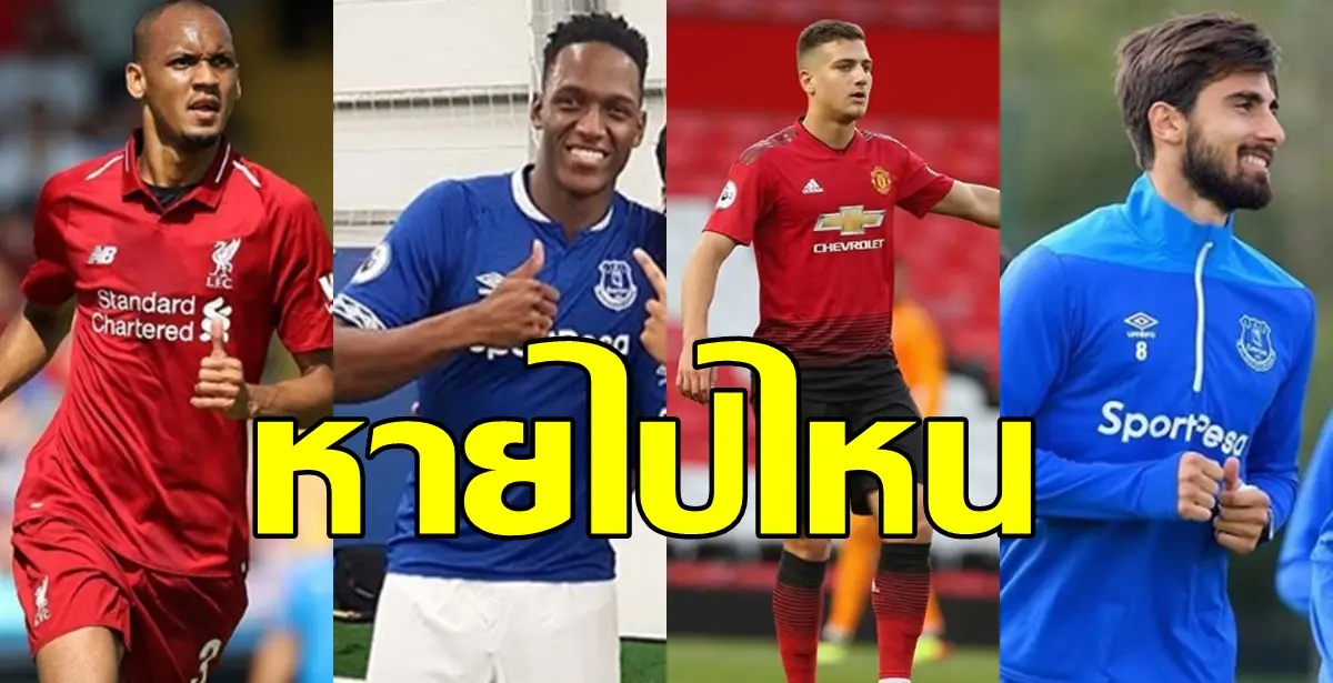 พรีเมียร์ลีก
