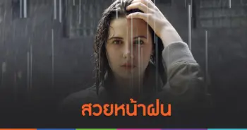 ดูแลผิว
