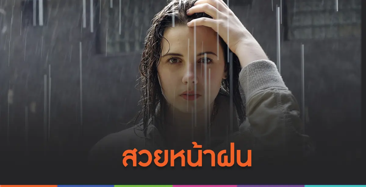 ดูแลผิว
