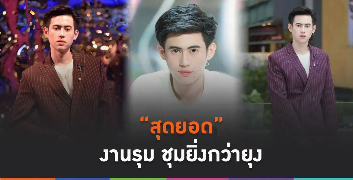 สุดยอด