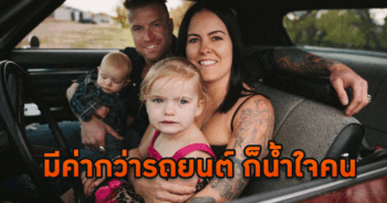 น้ำใจคน