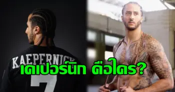 โคลินเคเปอร์นิก