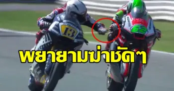 โมโตทู