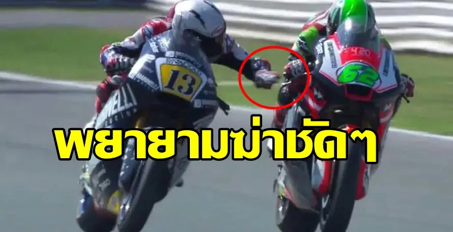โมโตทู