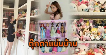 ของสะสมโฟร์
